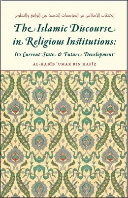 (image for) The Islamic Discourse in Religious Institutions